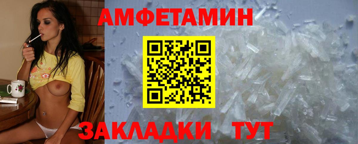 Amphetamine 98% Ярцево