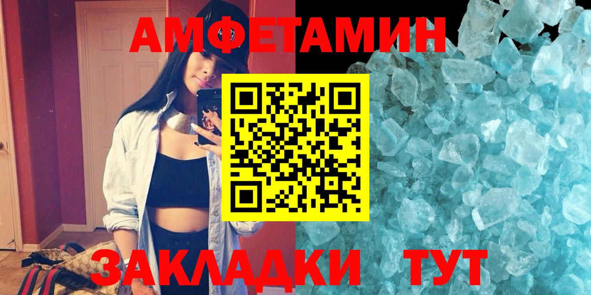 Амфетамин  Amphetamine 98%  Вход с VPN  Ярцево 