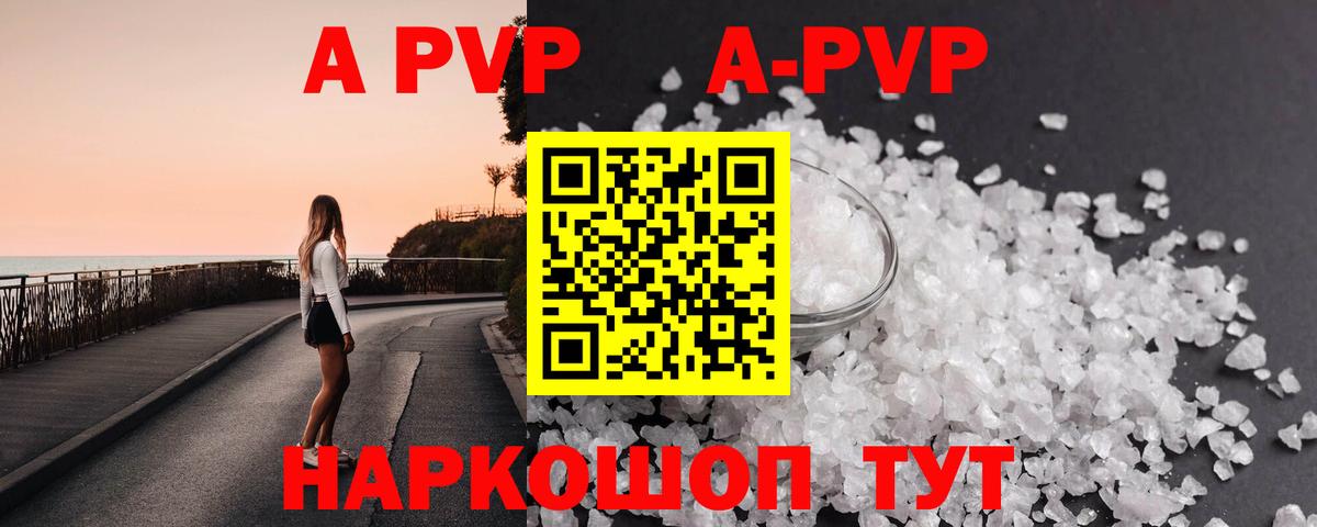 Альфа ПВП Соль  Вход с VPN  Ярцево  APVP крисы CK  Alpha-PVP кристаллы 