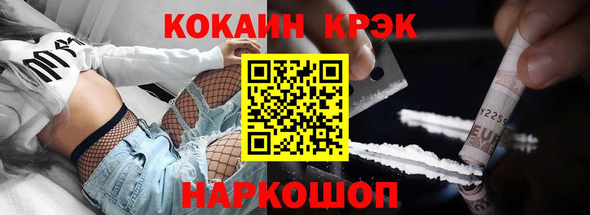 COCAIN Колумбийский  Вход с VPN  Cocaine Columbia  Cocaine  Ярцево 