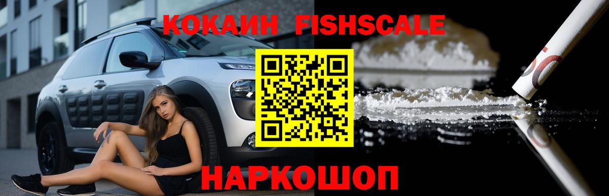 Cocaine Перу Ярцево