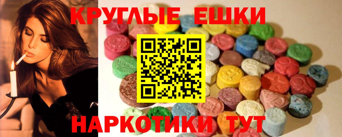 Ярцево  ЭКСТАЗИ  Вход с VPN  Ecstasy 250 мг  Ecstasy Cube 