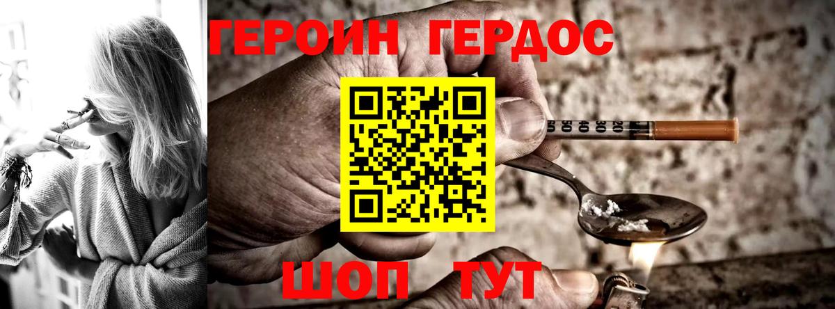 Ярцево  Героин Афган  Вход с VPN 
