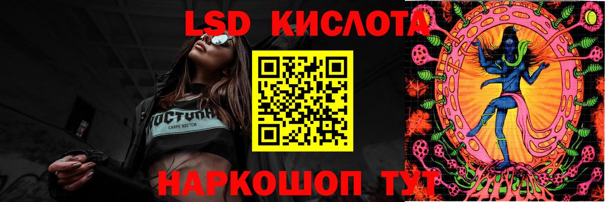 Лсд 25 экстази кислота Ярцево