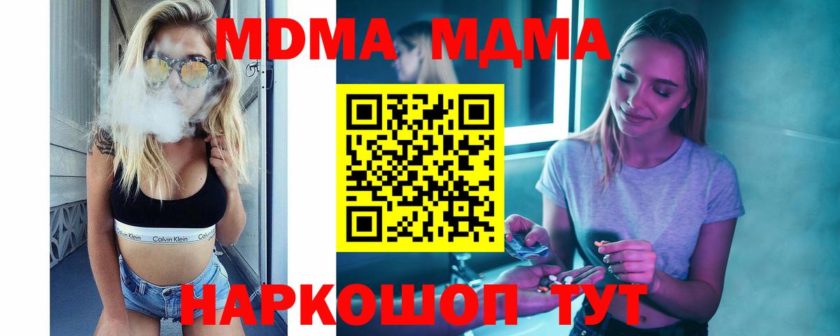 МДМА Molly  Вход с VPN  Ярцево  МДМА VHQ 