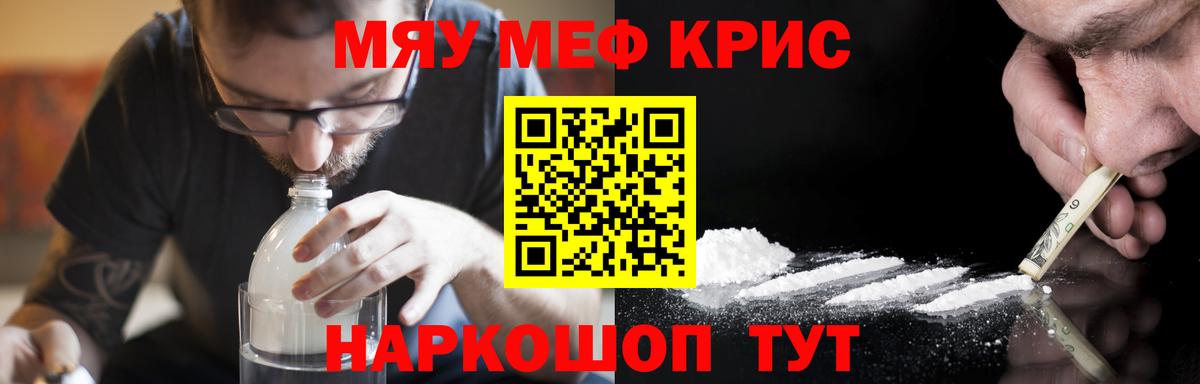 Ярцево  Меф 4 MMC  Мефедрон  Меф  Вход с VPN  Меф VHQ 