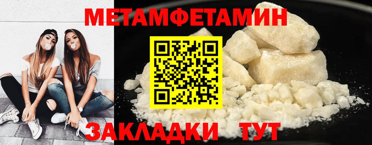 Ярцево  Первитин Декстрометамфетамин 99.9%  МЕТАМФЕТАМИН  Вход с VPN  Первитин Декстрометамфетамин 99.9% 