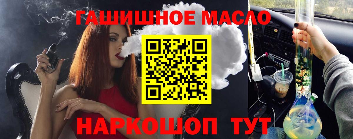 Дистиллят ТГК THC oil Ярцево